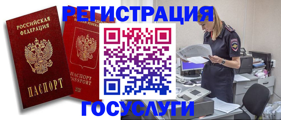 прописка в квартире в Юрьевце