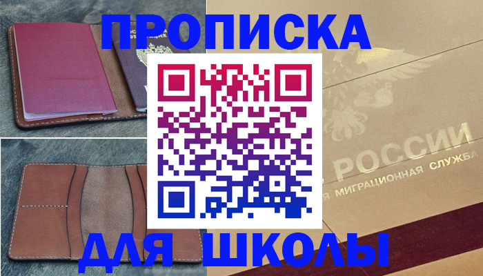 прописка поиск в Юрьевце